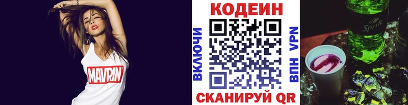 наркота  Малаховка  Codein напиток Lean (лин) 