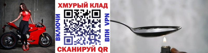 Героин VHQ  как найти   Малаховка 