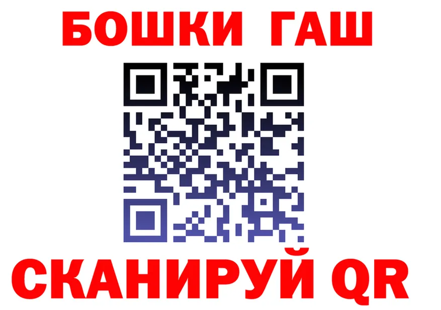 ГАШ гашик tor shop МЕГА Малаховка