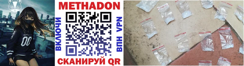 МЕТАДОН methadone  Малаховка 